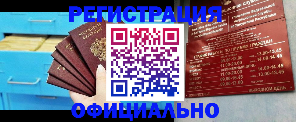 временная регистрация госуслуги в Бахчисарае