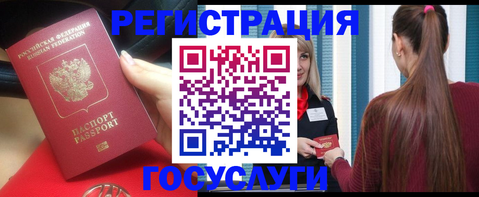 прописка в Бахчисарае
